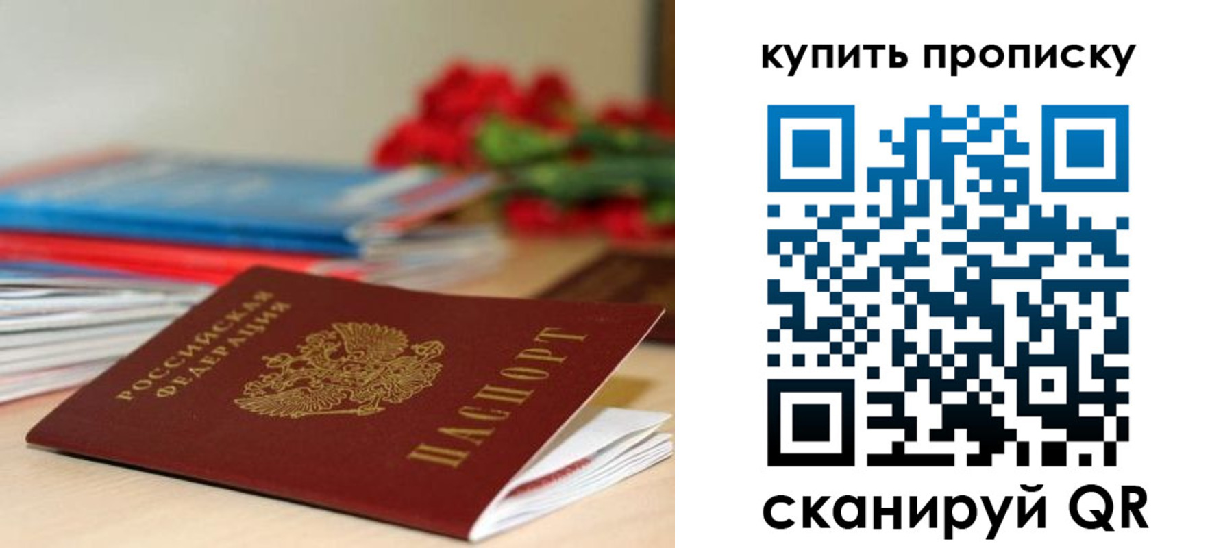 прописка в Камбарке