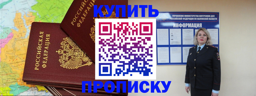 прописка ребенка в Камбарке