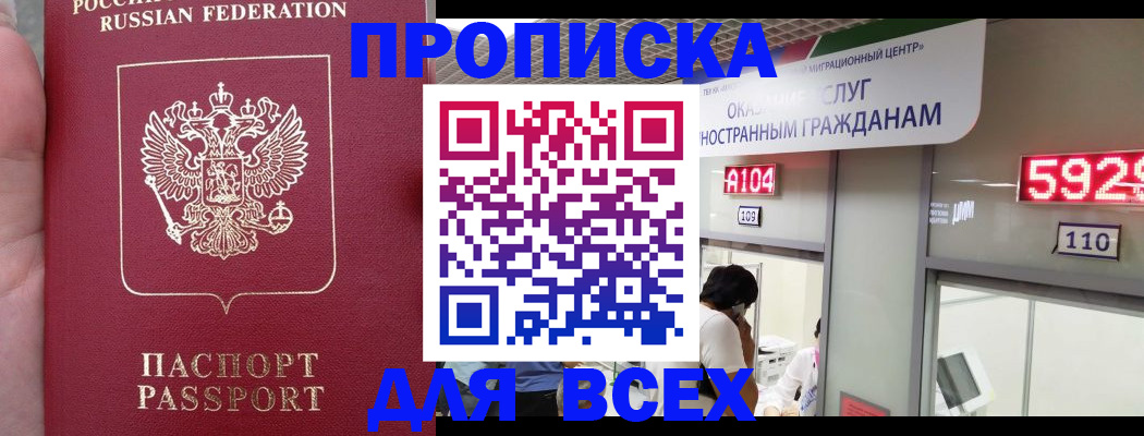 прописка ребенка в Камбарке