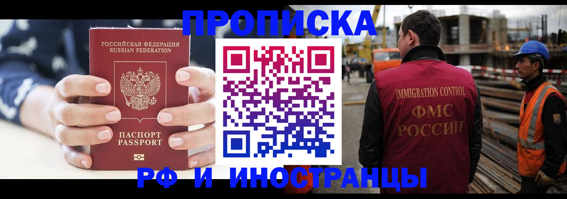 временная регистрация 2025 в Камбарке