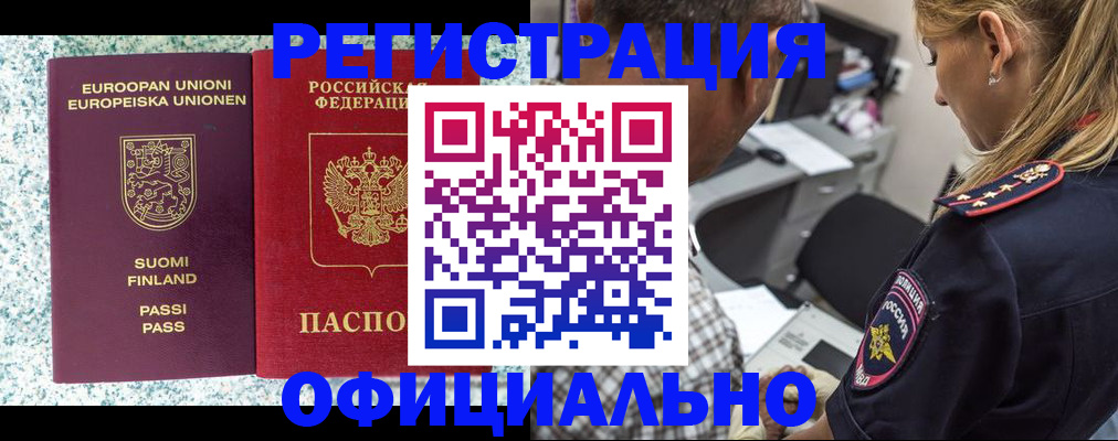 временная регистрация для школы в Камбарке