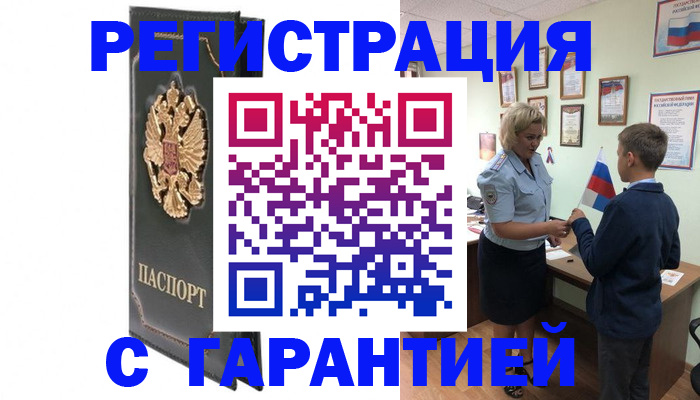 прописка 2025 в Камбарке