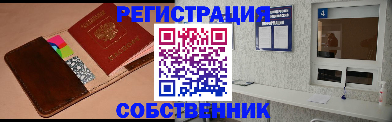 временная регистрация законно в Камбарке